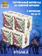 Мармелад по-хантыйски (северная морошка) избранная коллекция, Этника, 4 X 60 гр