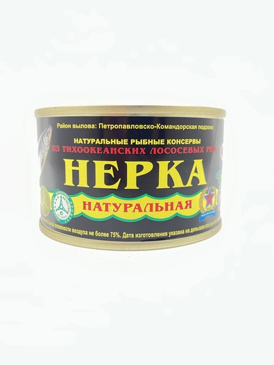 Нерка натуральная из свежего сырья, Устькамчатрыба, 2 X 227 гр