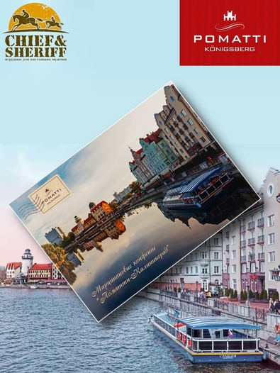 Конфеты марципановые в молочном шоколаде "Поматти - Калининград", POMATTI, 1 X 130 гр