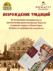 Благородный марципан в темном шоколаде "Рыбная деревня", POMATTI, 1 X 130 гр