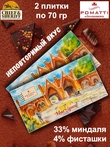 Марципан фисташковый в темном шоколаде, плитка, POMATTI, 2 X 70 гр