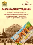 Марципан фисташковый в темном шоколаде, плитка, POMATTI, 2 X 70 гр