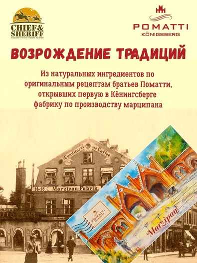 Марципан фисташковый в темном шоколаде, плитка, POMATTI, 2 X 70 гр