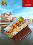 Марципан фисташковый в темном шоколаде, плитка, POMATTI, 2 X 70 гр