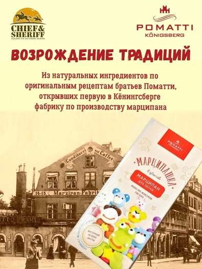 Марципан для лепки "Марципашка", POMATTI, 2 X 75 гр