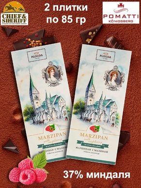 Марципан с малиной в белом шоколаде, POMATTI, 2 X 85 гр