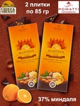 Марципан с апельсином в темном шоколаде, POMATTI, 2 X 85 гр
