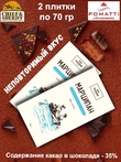 Марципан в молочном шоколаде, POMATTI, 2 X 70 гр