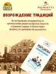 Марципан в молочном шоколаде, POMATTI, 2 X 70 гр