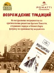 Марципан в темном шоколаде, POMATTI, 2 X 70 гр