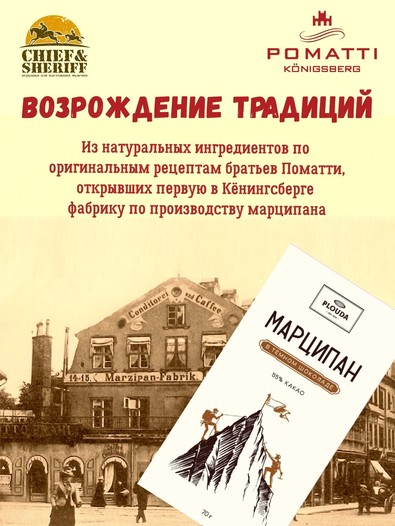 Марципан в темном шоколаде, POMATTI, 2 X 70 гр
