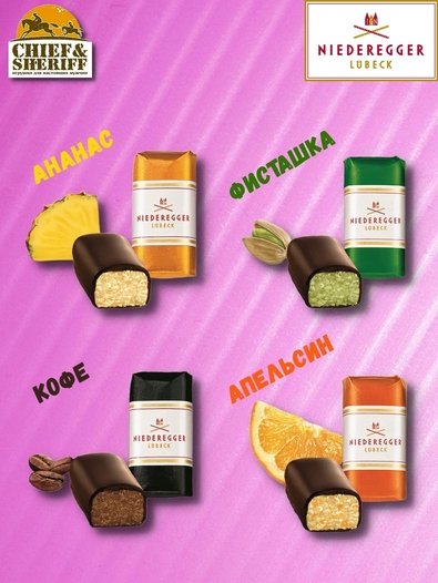 Конфеты с марципаном "Весенние вариации", Niederegger, 1 X 100 гр