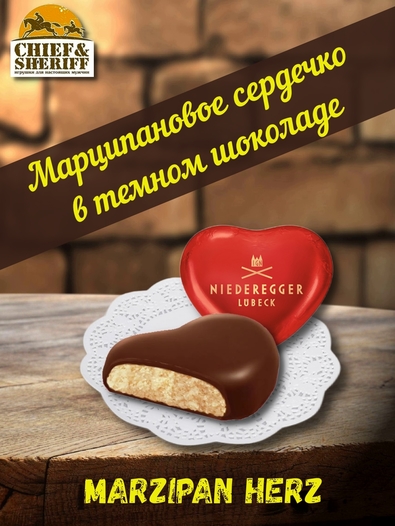 Конфеты с марципаном "Марципанерия ", Niederegger, 1 X 398 гр