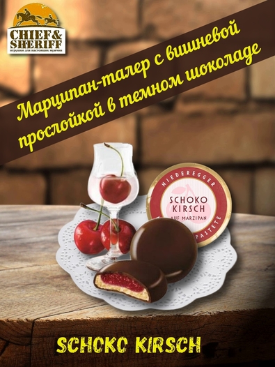 Конфеты с марципаном "Марципанерия ", Niederegger, 1 X 398 гр