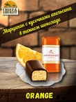 Конфеты с марципаном "Марципанерия ", Niederegger, 1 X 398 гр