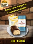 Конфеты с марципаном "Марципанерия ", Niederegger, 1 X 398 гр