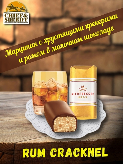 Конфеты с марципаном "Марципанерия ", Niederegger, 1 X 398 гр