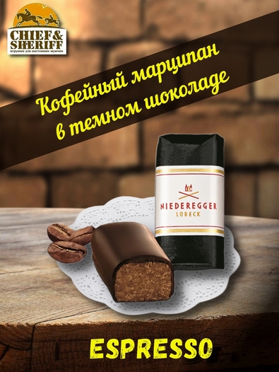 Конфеты с марципаном "Марципанерия ", Niederegger, 1 X 398 гр