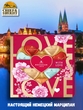 Конфеты с марципаном "Марципан-сердечки", серия LOVE, Niederegger, 1 X 125 гр