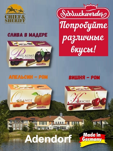 Марципан талер "Слива в мадере", Schluckwerder, 1 X 300 гр