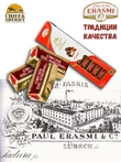 Конфеты с марципаном Любекский Эдель-Марципан, Erasmi, 1 X 125 гр