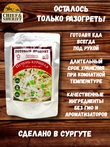 Готовая еда куриная печень в сливочном соусе с грибами, Вкусно! МЯСО, 2 X 250 гр