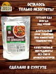 Готовая еда жаркое "По-домашнему", Вкусно! МЯСО, 3 X 250 гр