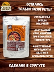 Готовая еда фасоль томленая с говядиной, Вкусно! МЯСО, 3 X 250 гр