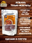 Готовая еда курица томленая в собственном соку, Вкусно! МЯСО, 2 X 350 гр