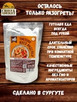 Готовая еда индейка томленая в собственном соку, Вкусно! МЯСО, 2 X 350 гр