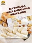 Марципан "Классический" без шоколада, Niederegger,1 X 100 гр