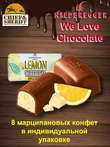Конфеты "We Love Chocolate" лимонный чизкейк, Niederegger, 1 X 100 гр