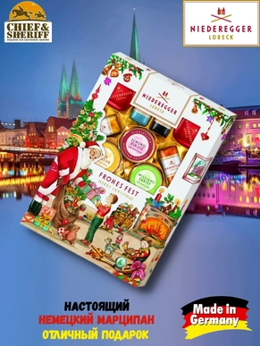 Конфеты с марципаном "Марципанерия " Новый год, Niederegger, 1 X 206 гр