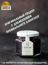 Джем Черничный космополитен, ZAKLAN, 2 X 130 гр