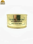 Печень трески натуральная, Русские берега, 2 X 120 гр