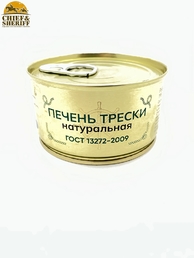 Печень трески натуральная, Русские берега, 2 X 120 гр