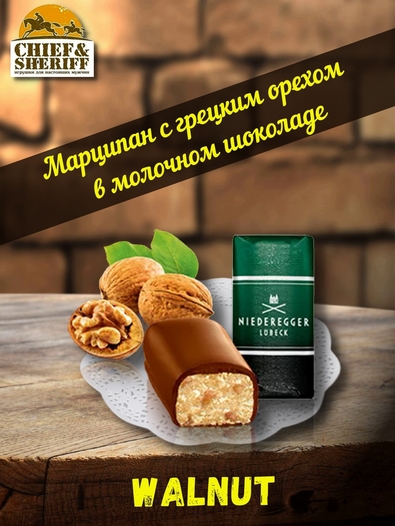 Конфеты с марципаном "Вариации" Dark Edition, Niederegger,1 X 200 гр