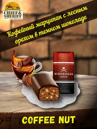 Конфеты с марципаном "Вариации" Dark Edition, Niederegger,1 X 200 гр