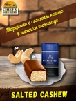 Конфеты с марципаном "Вариации" Dark Edition, Niederegger,1 X 200 гр