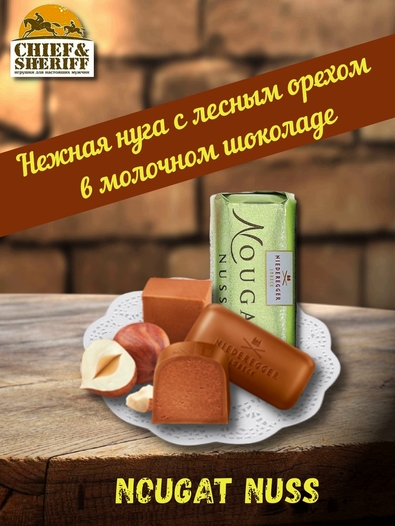 Конфеты с марципаном "Выбор мастеров", Niederegger,1 X 200 гр