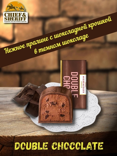 Конфеты с марципаном "Выбор мастеров", Niederegger,1 X 300 гр