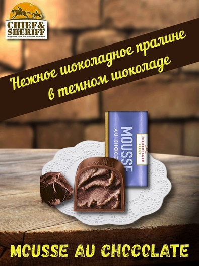 Конфеты с марципаном "Выбор мастеров", Niederegger,1 X 300 гр
