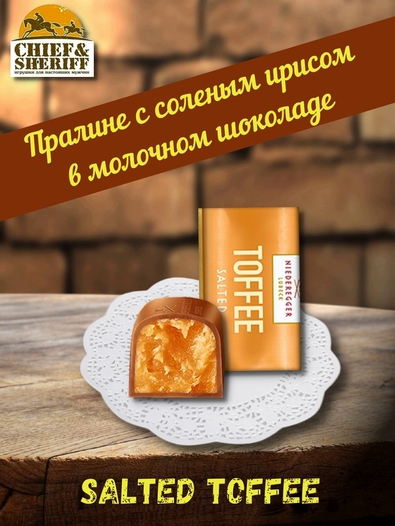 Конфеты с марципаном "Выбор мастеров", Niederegger,1 X 300 гр