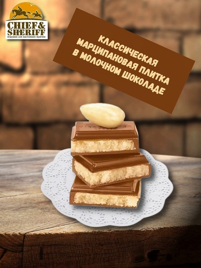 Марципан "Классический", молочный шоколад, плитка, Niederegger, 1 X 110 гр