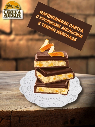 Марципан с апельсином, темный шоколад, плитка, Niederegger, 1 X 110 гр