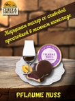 Конфеты с марципаном "Марципанерия ", Niederegger, 1 X 298 гр