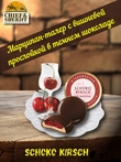 Конфеты с марципаном "Марципанерия ", Niederegger, 1 X 298 гр