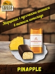 Конфеты с марципаном "Марципанерия ", Niederegger, 1 X 298 гр