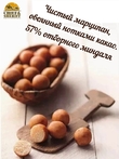 Марципановая картошка, Niederegger,1 X 100 гр