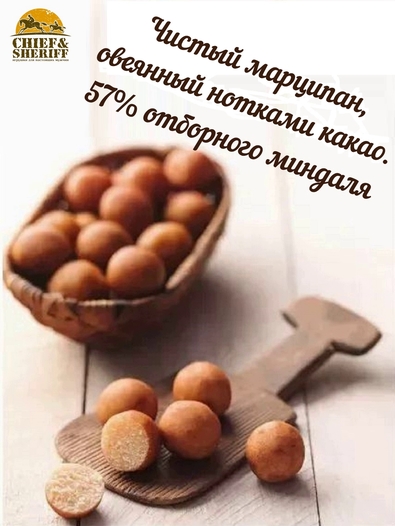 Марципановая картошка, Niederegger,1 X 100 гр